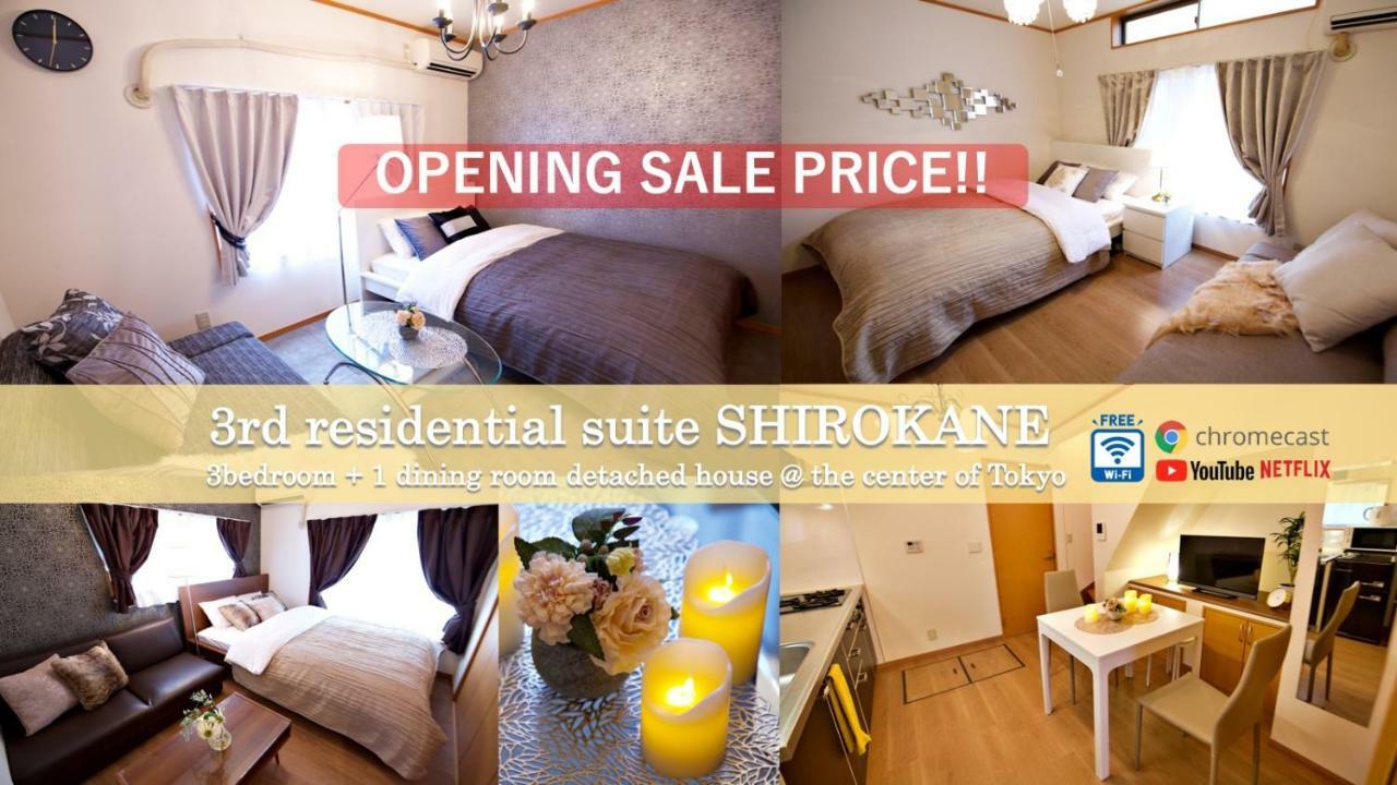 The 3Rd Residential Suite Shirokane Τόκιο Εξωτερικό φωτογραφία